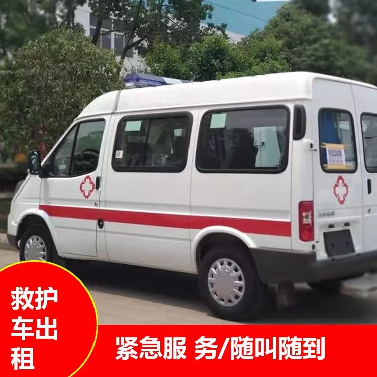 市北瘫痪租赁救护车转运 —— 提升急救效率，守护生命安全